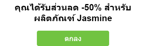Jasmine Thailand