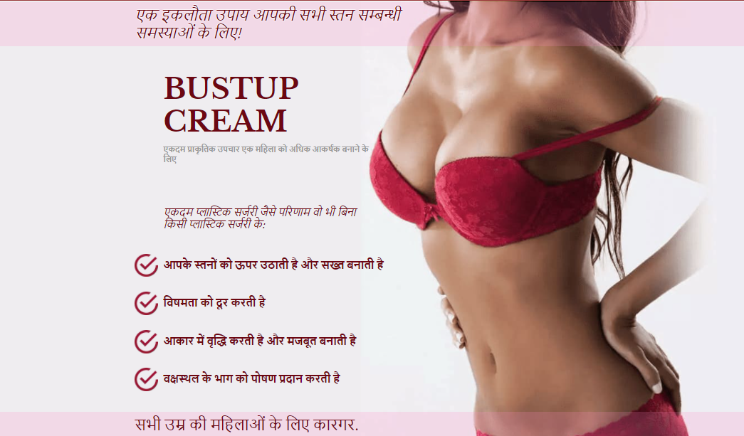 Bustup Cream In india
