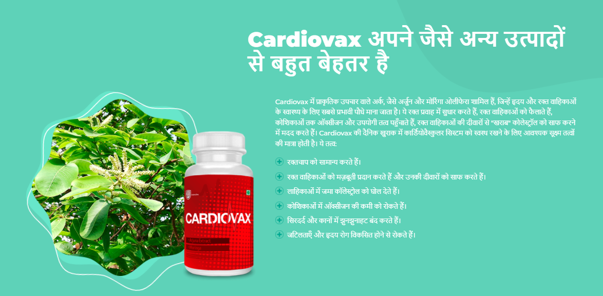 Cardiovax Medicine in india