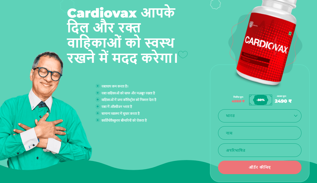 Cardiovax price Review