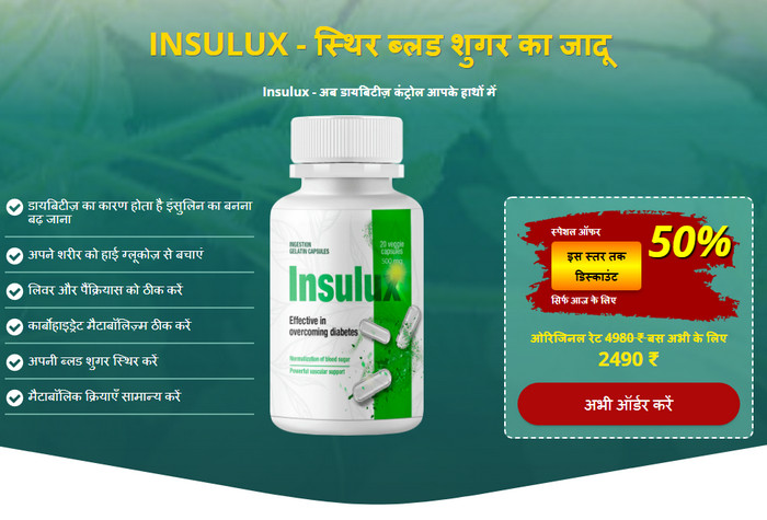 Insulux Capsule india