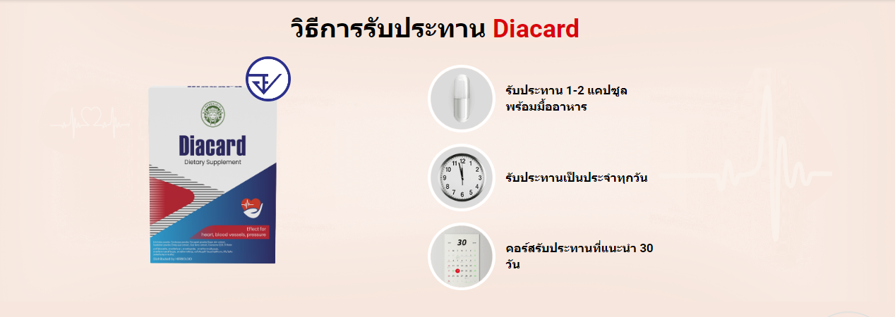 Diacard Thailand