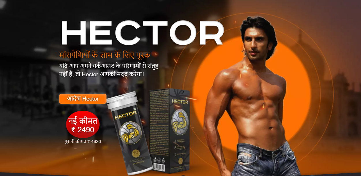 Hector Side Effects in Hindi
