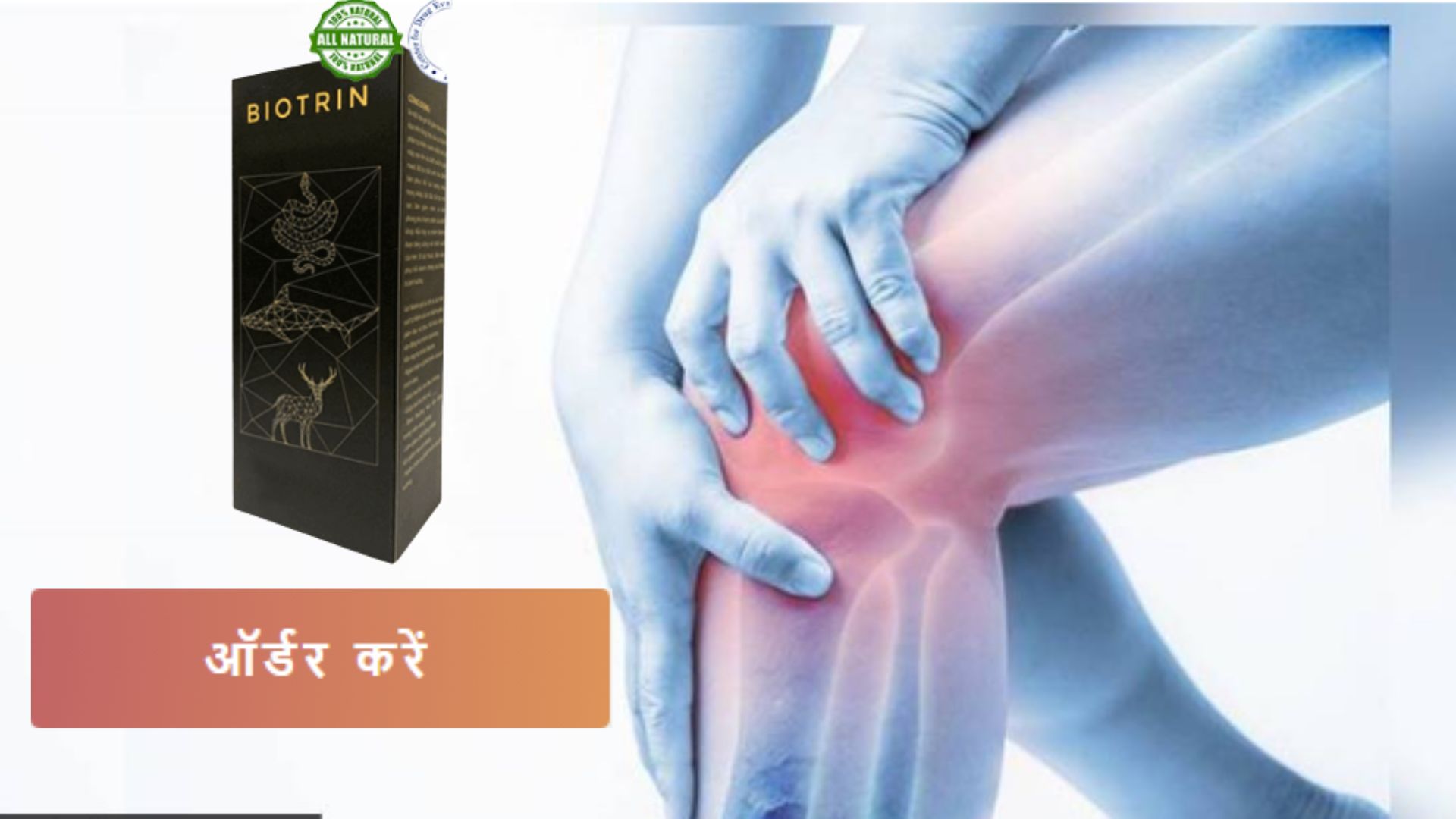 Biotrin Gel For Joint Pain
