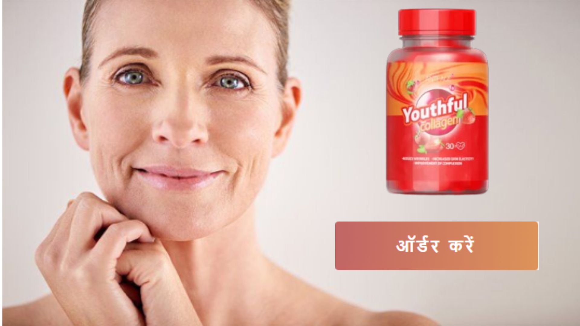 Youthful Collagen Gummies India