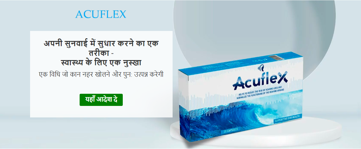 Acuflex Capsule Price in india