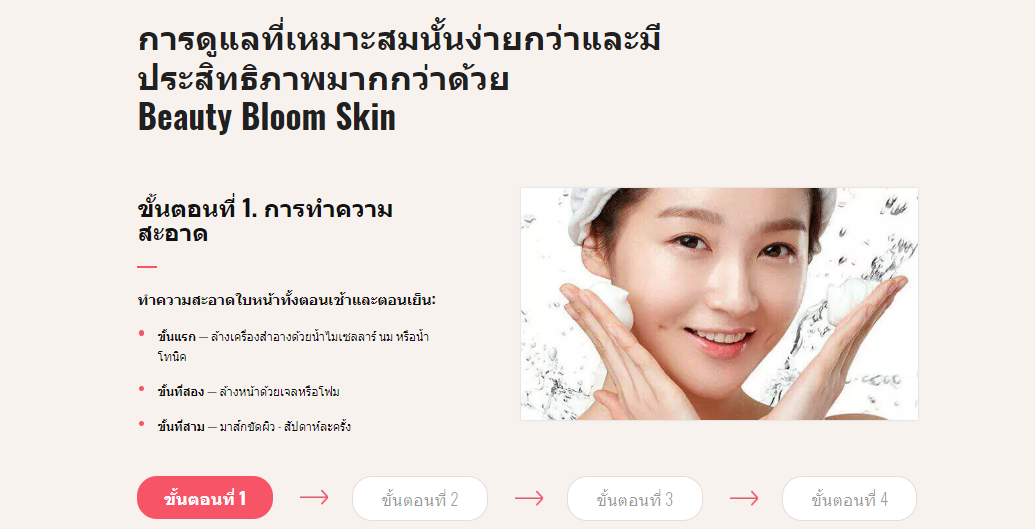 Beauty Bloom Skin Thailand
