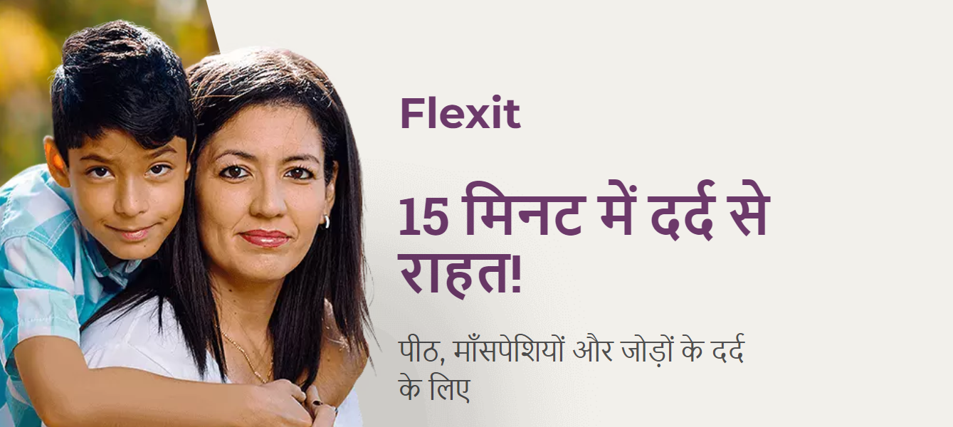 Flexit Cream India